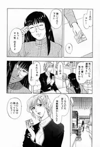 [Konjoh Natsumi] Hoshigari no Nedari na Vol.2