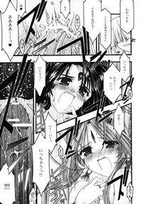 [sandglass (Uyuu Atsuno)] Ao 5 (Ah! My Goddess)