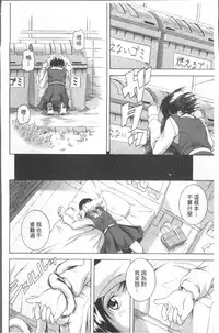 [Asamitsu Fumi] LAUGH & EROS+ [Chinese]