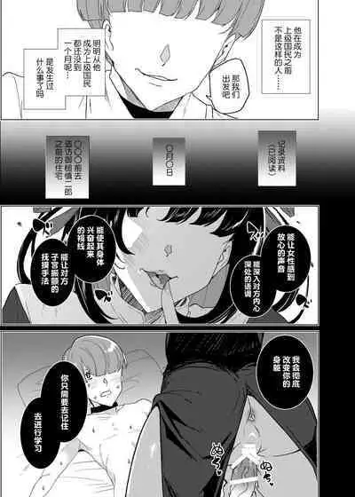 Joukyuu Seishi Chakushou Gimuka!? 3