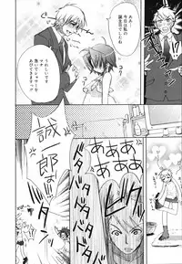 [Sasakura Ayato] Tyrant Punish - I Punish You!