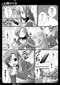 (C75) [Nagiyamasugi (Nagiyama)] Hinagiku no Himitsu 3 (Hayate no Gotoku!)