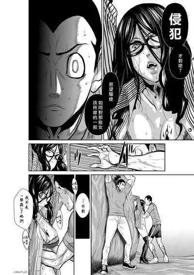 [Tetsu MOMOTA] Chijou Hyakkai R18 Ch56-60 [Chinese] 地上100層 [牛頭人酋長之魂漢化]