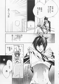 [Sugahara Ryuu] Kareshi na Otokonoko