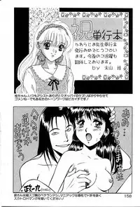 [Kawarajima Koh] Phoenix Papa