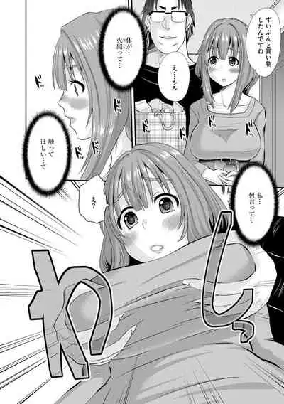 ネトラレ人妻図姦