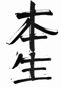 (C43) [Ebisen Kikaku (Imaka Hideki)] Honnama Koikuchi (Bishoujo Senshi Sailor Moon)