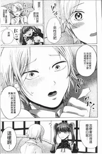 [Hasebe Soutsu] Do S Jyoshiryoku [Chinese]