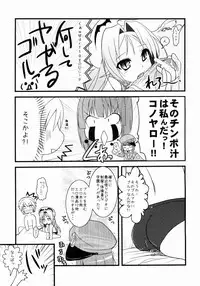 (SC31) [Moon Night Kitten (Kouki Kuu)] Renaiken Bloomer Boueisen (Dra+Koi)