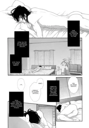 Kuroneko Kareshi no Nakasekata v01