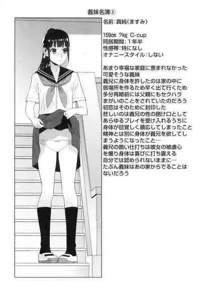 [Shinobu Tanei] Imouto ni Damedashi [Digital]