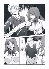 (C82) [Kaigansen (Sakagami Umi)] Melt Melt Melt (Toaru Kagaku no Railgun)