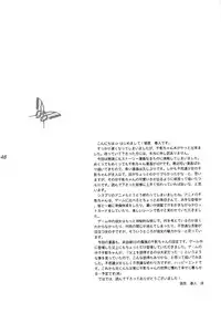 (CR30) [Nekomiya (Nekomi Haruto)] Rose Garden (Sister Princess)