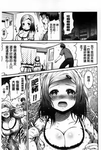 [Ichimatsu] Chichi Matsuri [Chinese]