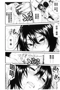 [Chiyou Yoyuchi] Seifuku no Oku no Kimochi Ii Toko [Chinese]