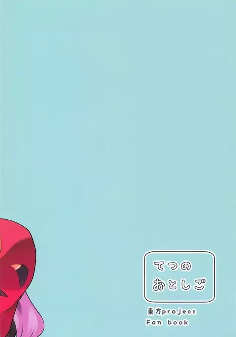 Kokoro ga Ganbaru Hon