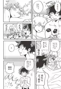 (C88) [GiftKuchen (Shitori)] Otomari Hero (My Hero Academia)