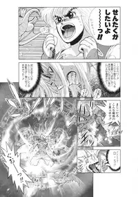 [Hagiwara Kazushi] Bastard complete edition vol2 [Jap]