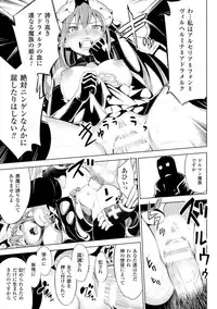 [Yanagihara Mitsuki] Haiboku Shoujo [Digital]