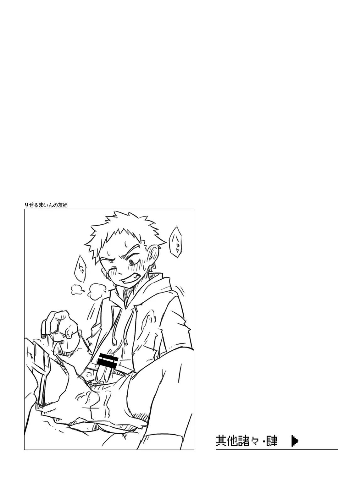 Sonata Moromoro - Tsumeawase