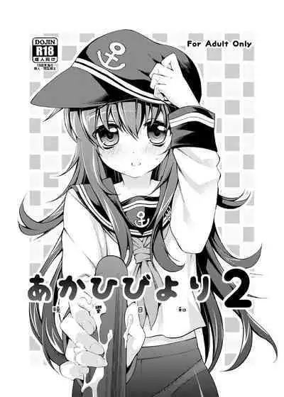 Akatsuki Hibiki Collection