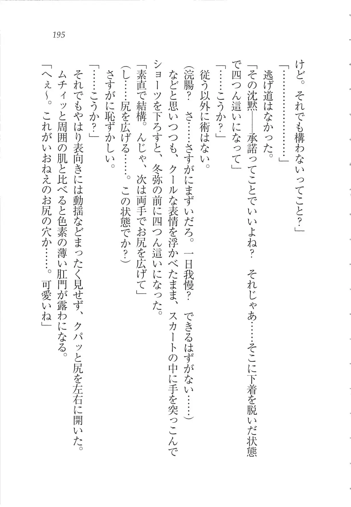 Kanojo wa Seido Kaichou！