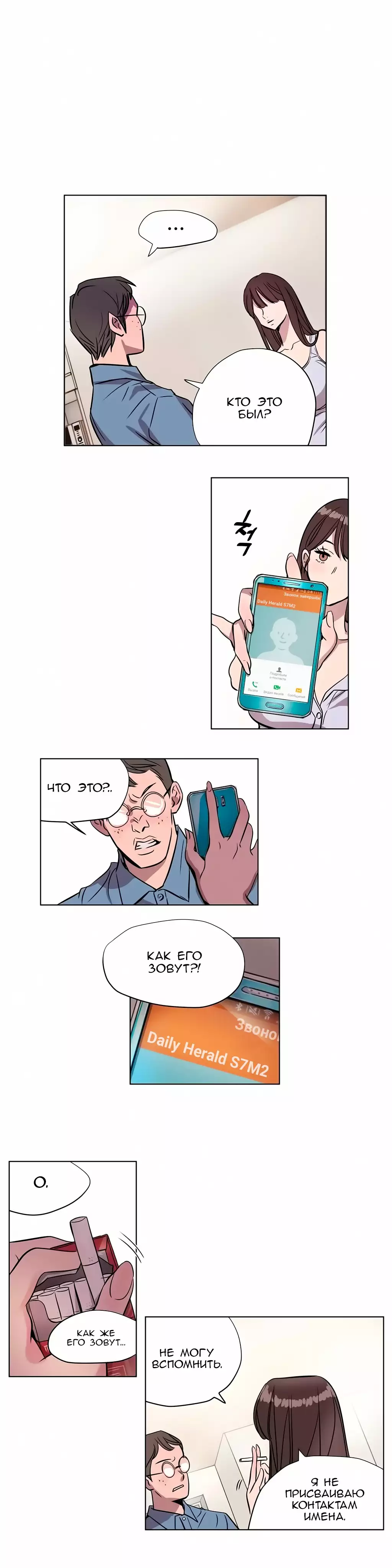 Atonement Camp Ch. 0-26