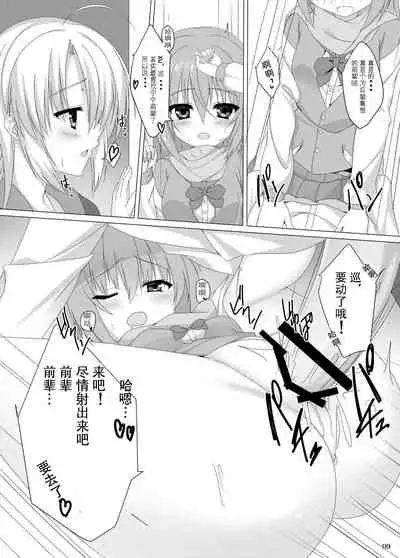 Meguru no Daisuki na Senpai-tachi.