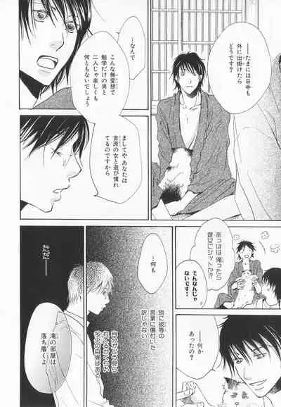 B-BOY LUV 20 貴族特集