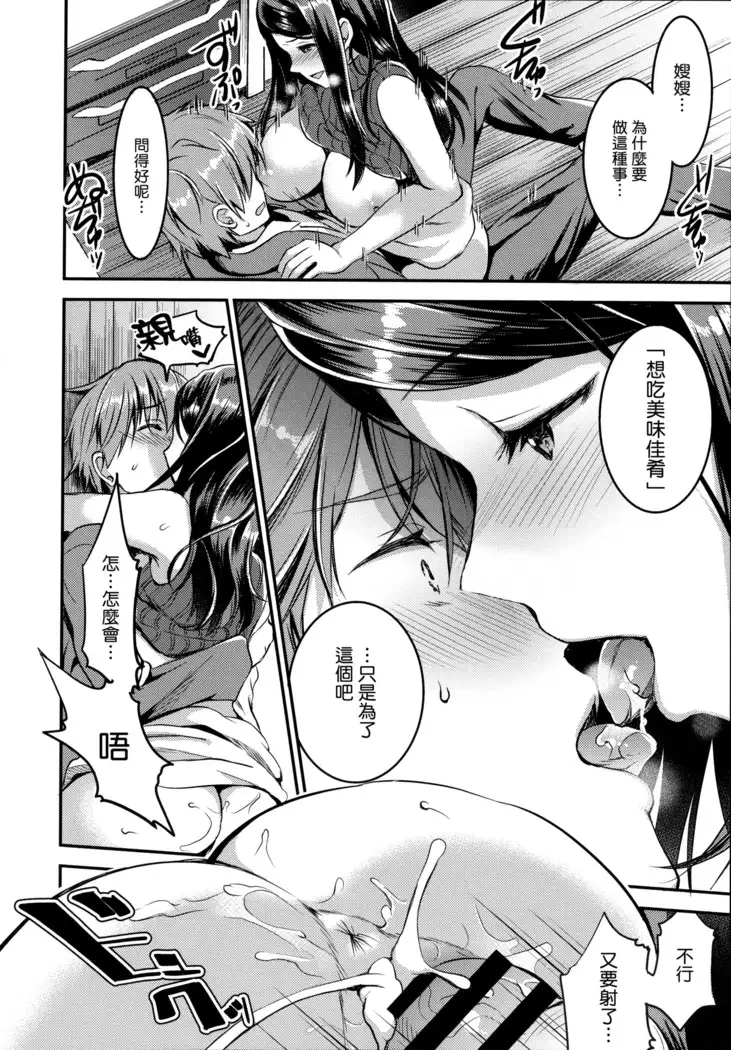 Aimitsu Yuugi | 愛蜜遊戲