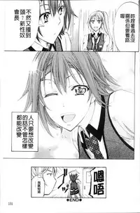 [Kikuichi Monji] KO-MON! [Chinese]