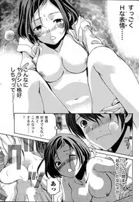 [Kobayashi Takumi] Crystal Days