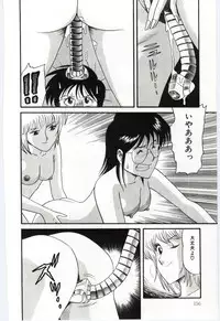 [Tsuka Motomasa] Gekisha Shimasu!!