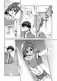 [Matsuzawa Kei] Dainiji Seichou Ura Hakusho