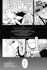 (C93) [Kiyosumi Hurricane (Kiyosumi Hurricane)] ONE-HURRICANE 6 (One Punch Man)