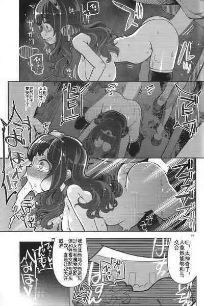 Benmusu Bouken no Sho 12