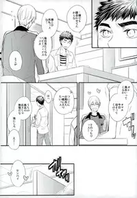 (Kitto Kasanaru!! 2) [Mameshiba (Azumi)] SELFISH BUNNY (Kuroko no Basuke)