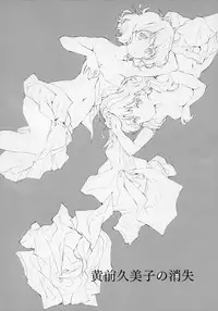 [HIYOCCO (hiyocco)] Oumae Kumiko no Shoushitsu (Hibike! Euphonium)