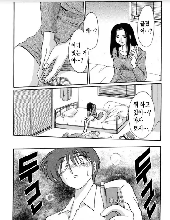 Takatsuki Jokyouju no Inbi na Hibi 5