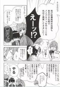 (C86) [ROKUJO DAYS (Yoshidaya Roku)] 316 (Free!)