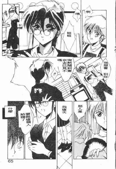 -Demo I Desu Suki Damon