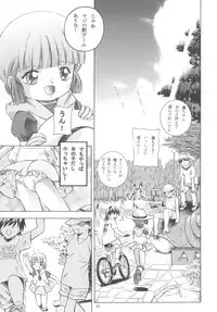 [Takitate] Mahou Kyuushiki 17 (C76)