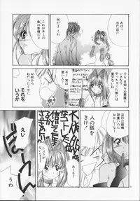 [Arisaka Atsumi]Hiiro no gisei tachi