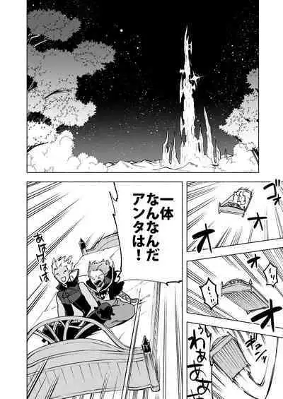 Koi no Uta, Ai no Uta.