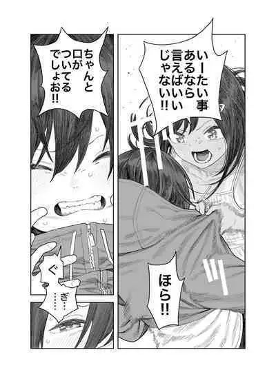 [Survival Knife] Natsuyasumi ~Tsurupeta Shoujo no Itazura Daisakusen!!~ "Soushuuhen" "Omake Tsuki"