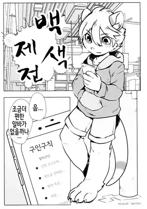 淫行覺醒 inkoukakusei