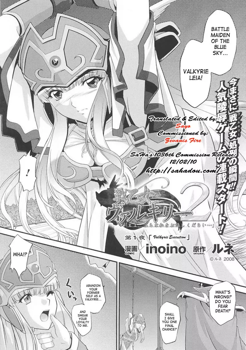 Battle Maiden Valkyrie Vol2 - CH1