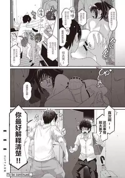 [Ryoh-zoh] Rarefure Ch. 01~31 [Chinese] [ELF个人汉化]