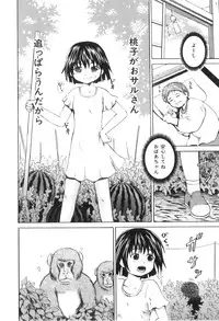 [Kawady MAX] Ana Shoujo