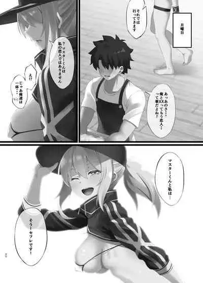 FDO Fate/Dosukebe Order VOL.7.0